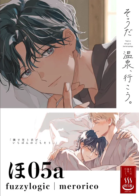 ポスターこれにしようと思います♨️ 