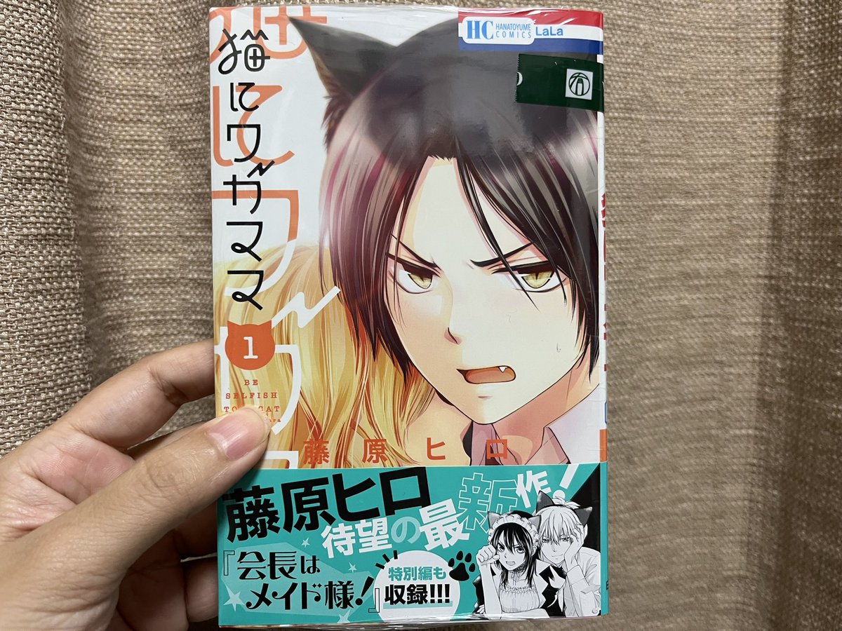 激レア！特典付き！会長はメイド様！ 藤原ヒロ Amazon.co.jp: 会長はメイド様！ 購入 特典 イラスト 藤原ヒロ