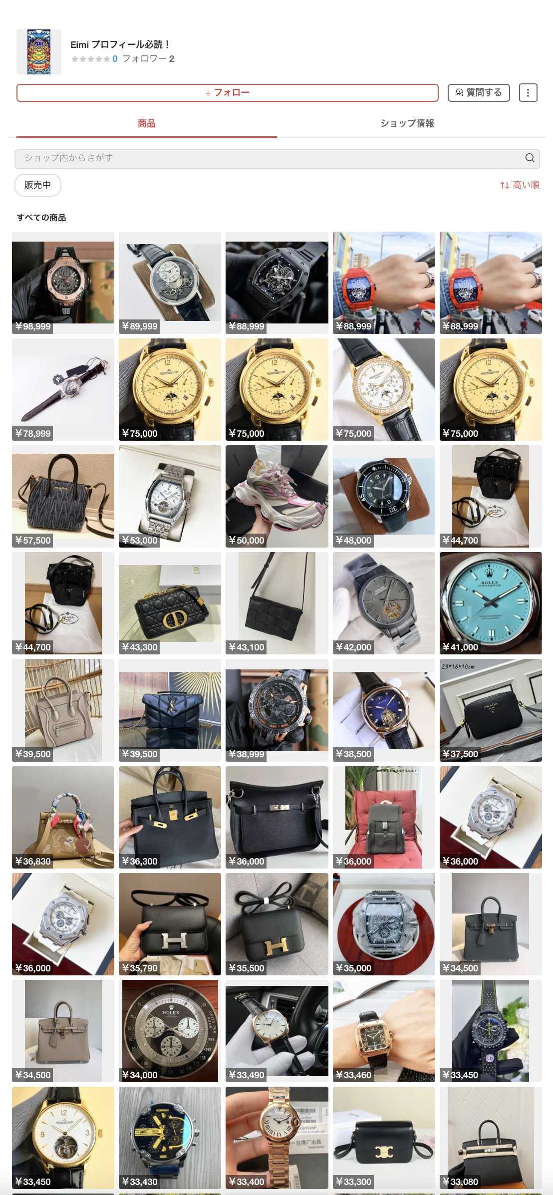 U_AIᘏ▸◂ᘏㅤ様 フォロー割 専用出品 omochi♡ on X