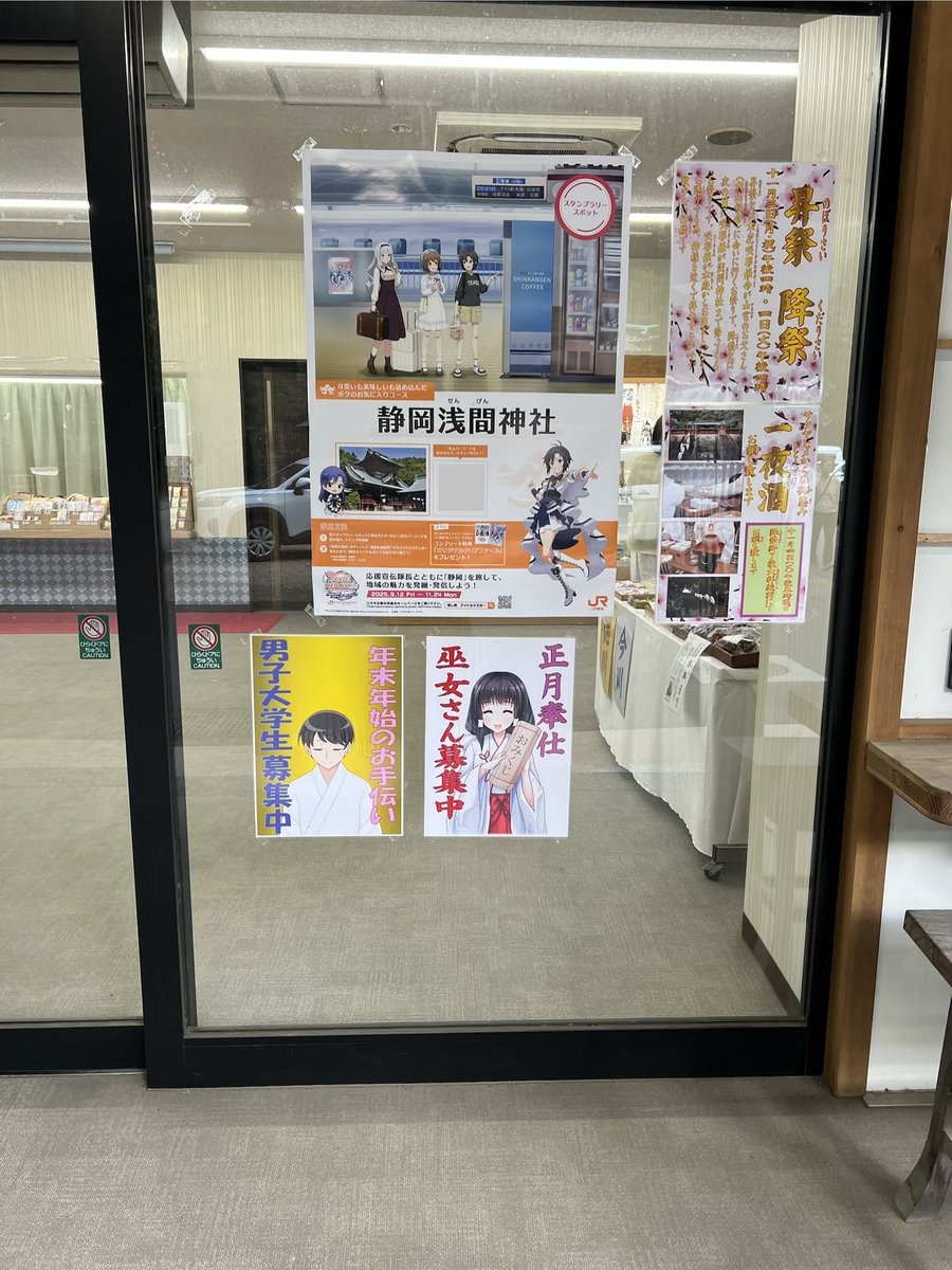 静岡浅間神社！

本殿は工事中！奥に屋根が少し見えるだけでした。滞在時間が11分しかなかったのでいいか。お守り買えたし。バンダイさんとのつながりはググってもろて。なんか儀式やってた。

#旅マス