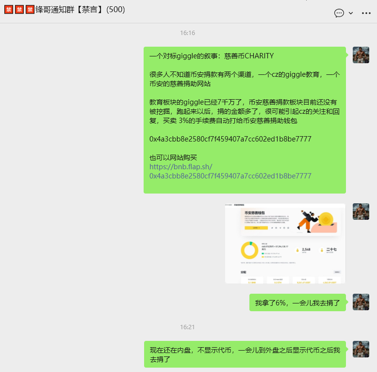 feng188666's tweet photo. #charity  带群友拿下150倍到手，捐了4%，现在值12万刀了。。。。

0x4a3cbb8e2580cf7f459407a7cc602ed1b8be7777 https://t.co/746B9B1xgU