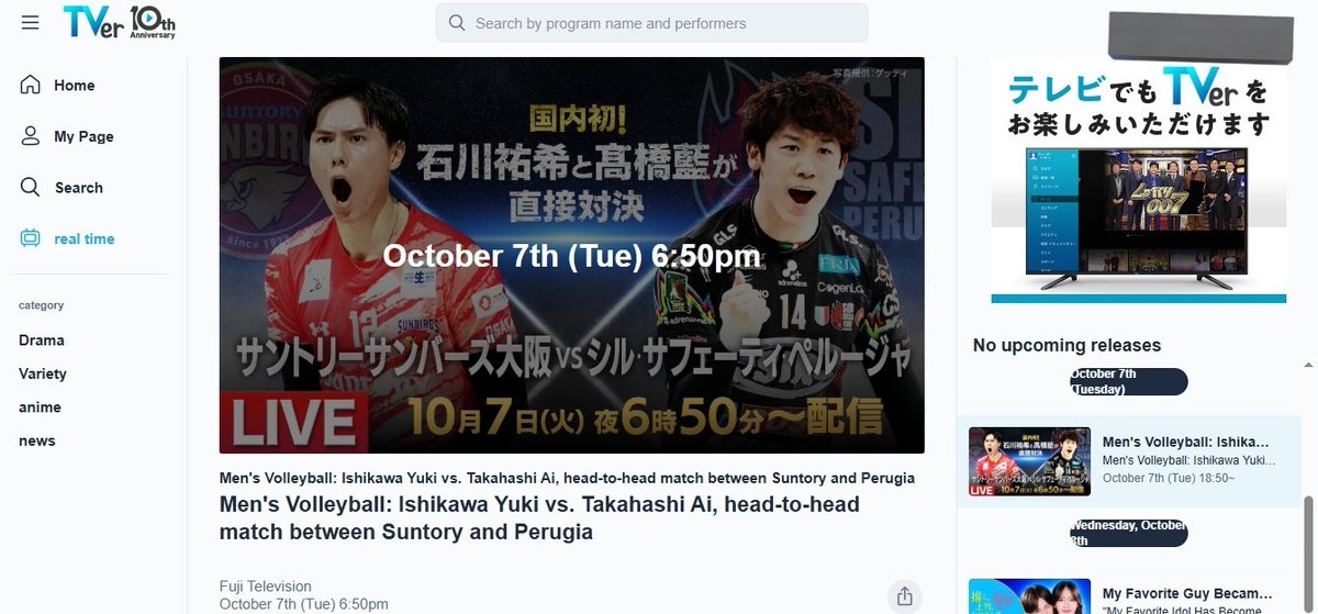 almondmilkTH's tweet photo. Finally, sure na ako na makakanood ako nung Oct 7 match thru TVer web!!! TVer is FREE. Use web browser so you do not need to download the app. JPN VPN is a must. 

Fuji TV is also FREE. DM me for the web link. I suggest you use your laptop/desktop kasi sobrang daming + https://t.co/XtdbKMJaP4