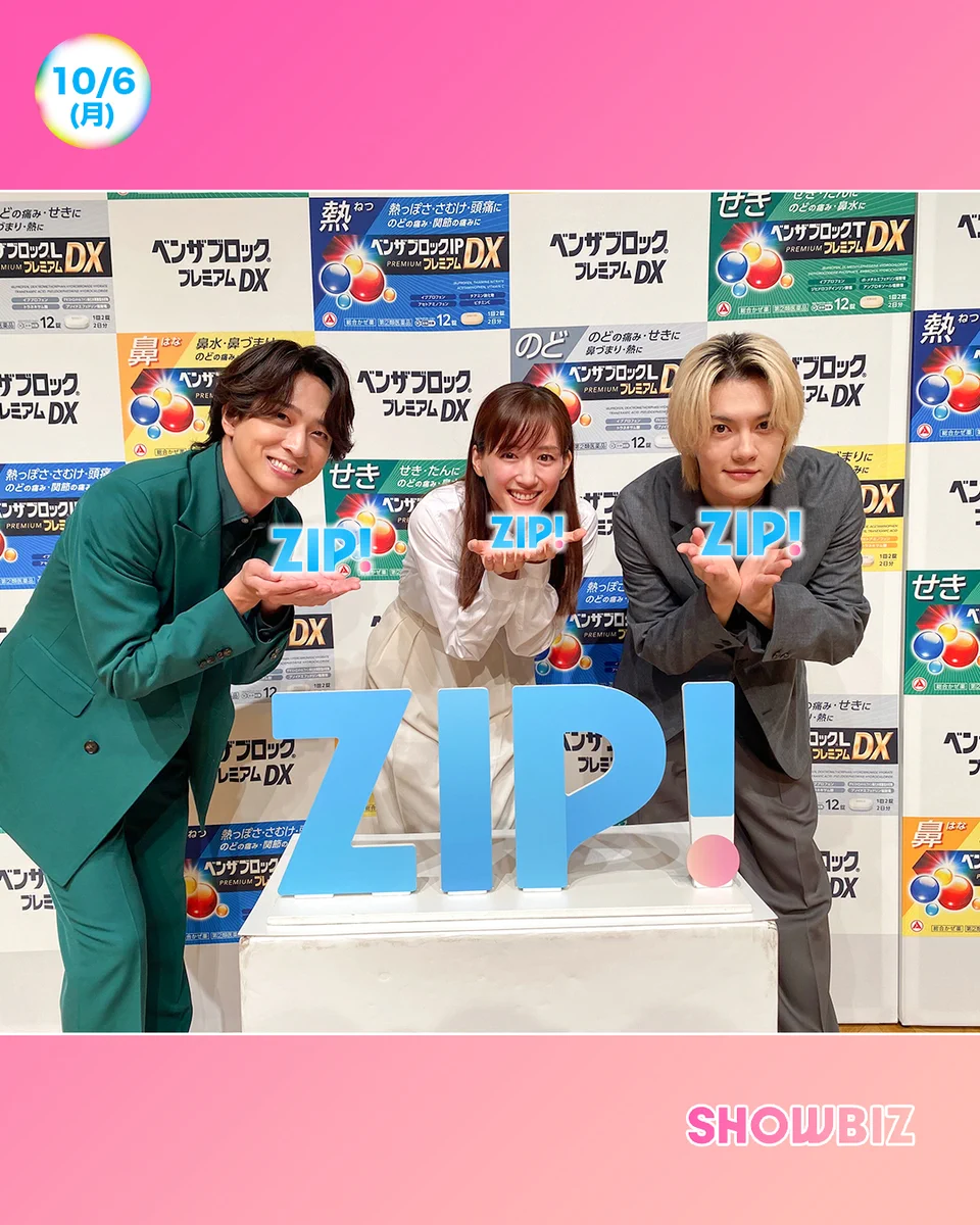 ZIP! 【公式】 on X: 