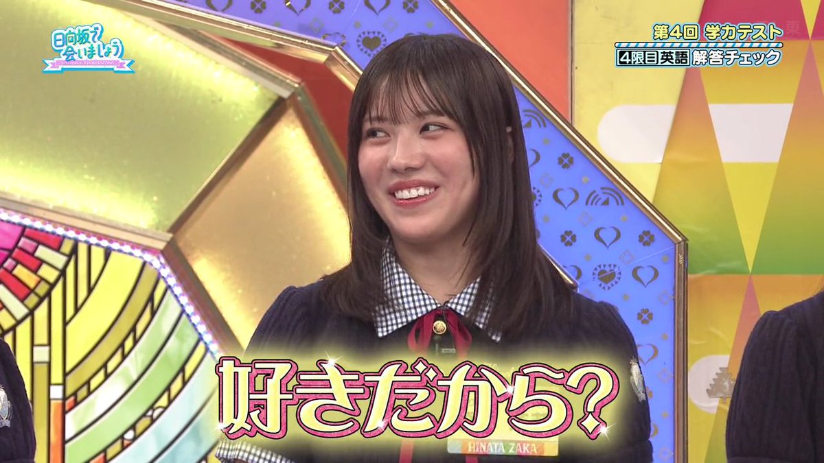 TeamHinataSubs's tweet photo. And now, the rankings for the 4th Academic test will be announced. Were your predictions spot on? There wouldn't be a quiz for the smartest five, only for the dumbest five instead. How will they fair?

250713 Hinatazaka De Aimashou Ep321 English Subs

https://t.co/ADU2tR6ntR https://t.co/mrWfVkiD4g