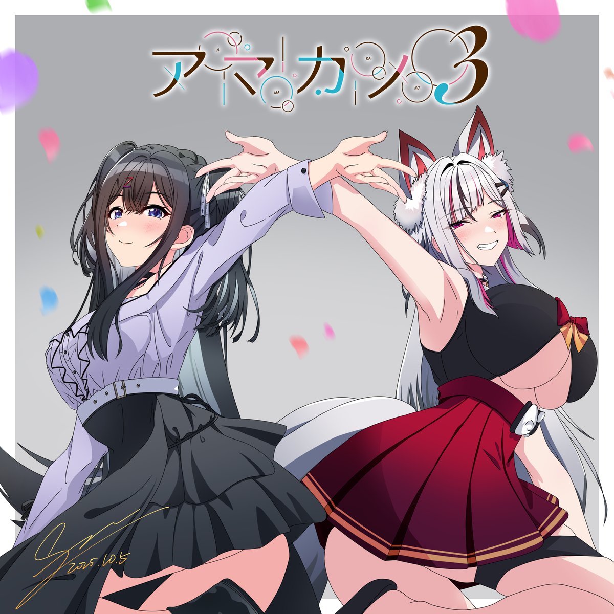 アマカノ3 アマカノ3 - Search / X