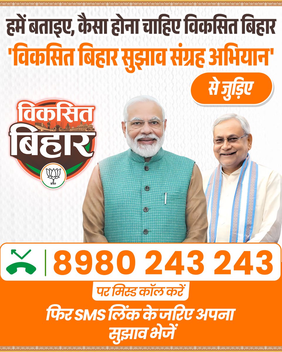Adityakumarabh1's tweet image. #ViksitBihar