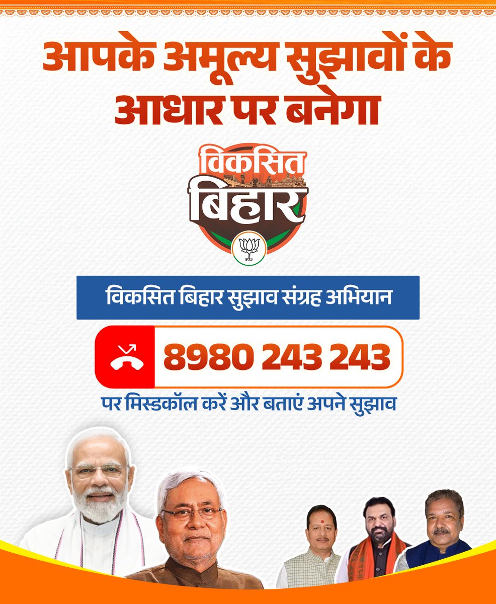 Adityakumarabh1's tweet image. #ViksitBihar