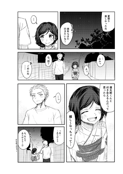 薫る花は凛と咲く、アニメ超面白かったのでおすすめです
この漫画は二次創作です 