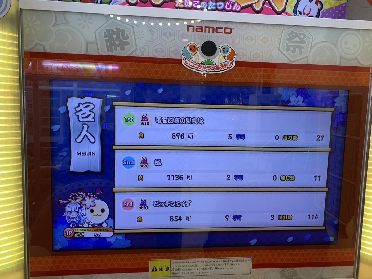 umi_256's tweet photo. 取れたけど…嬉しくないな… https://t.co/EHlNYGrwL7