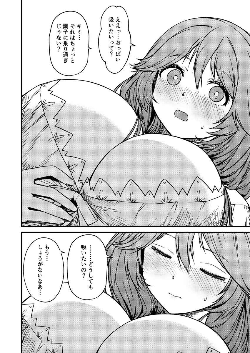 「モンスター女幹部は幼き勇者を溺愛する」3巻
おまけページとして4P描きおろしました
マーフと添い寝、という本編とは全く関係のないシチュエーションとなっておりますのでよろしくお願いします…！
3巻は10月7日発売です！