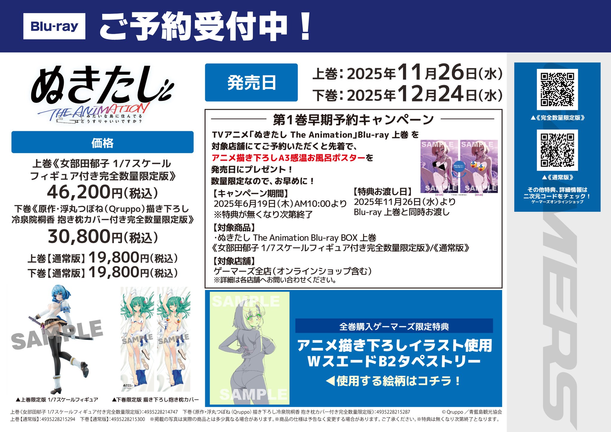 AKIHABARAゲーマーズ本店 on X: 