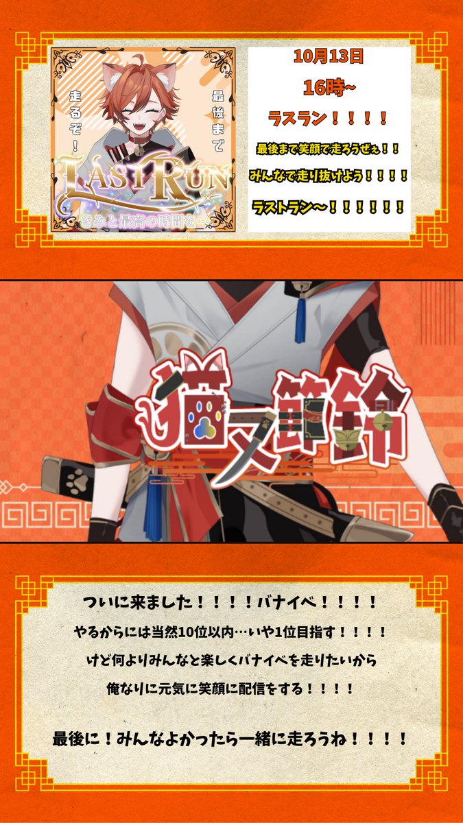 nekomabushi0703's tweet image. 🐱#バナイベ告知🐱

        🐟━━━━━━━━🐟

とうとう来ました！バナイベ！

       10月7日〜10月13日

俺は俺なりに元気に楽しくするぞ！
       
     みんなと走り抜けるぞ！

        🛎━━━━━━━━🛎

IRIAM→ web.iriam.app/s/user/3kiC06G…

#IRIAM繋がり隊