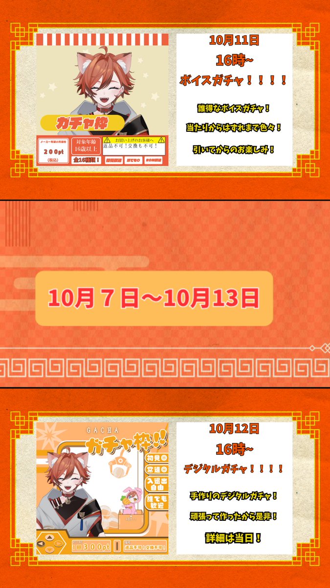nekomabushi0703's tweet image. 🐱#バナイベ告知🐱

        🐟━━━━━━━━🐟

とうとう来ました！バナイベ！

       10月7日〜10月13日

俺は俺なりに元気に楽しくするぞ！
       
     みんなと走り抜けるぞ！

        🛎━━━━━━━━🛎

IRIAM→ web.iriam.app/s/user/3kiC06G…

#IRIAM繋がり隊