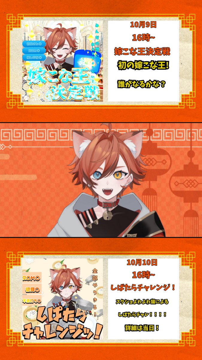 nekomabushi0703's tweet image. 🐱#バナイベ告知🐱

        🐟━━━━━━━━🐟

とうとう来ました！バナイベ！

       10月7日〜10月13日

俺は俺なりに元気に楽しくするぞ！
       
     みんなと走り抜けるぞ！

        🛎━━━━━━━━🛎

IRIAM→ web.iriam.app/s/user/3kiC06G…

#IRIAM繋がり隊