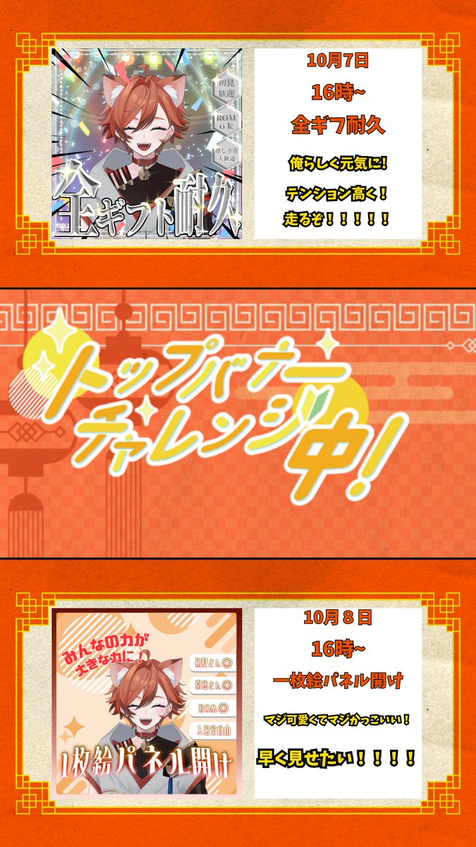 nekomabushi0703's tweet image. 🐱#バナイベ告知🐱

        🐟━━━━━━━━🐟

とうとう来ました！バナイベ！

       10月7日〜10月13日

俺は俺なりに元気に楽しくするぞ！
       
     みんなと走り抜けるぞ！

        🛎━━━━━━━━🛎

IRIAM→ web.iriam.app/s/user/3kiC06G…

#IRIAM繋がり隊