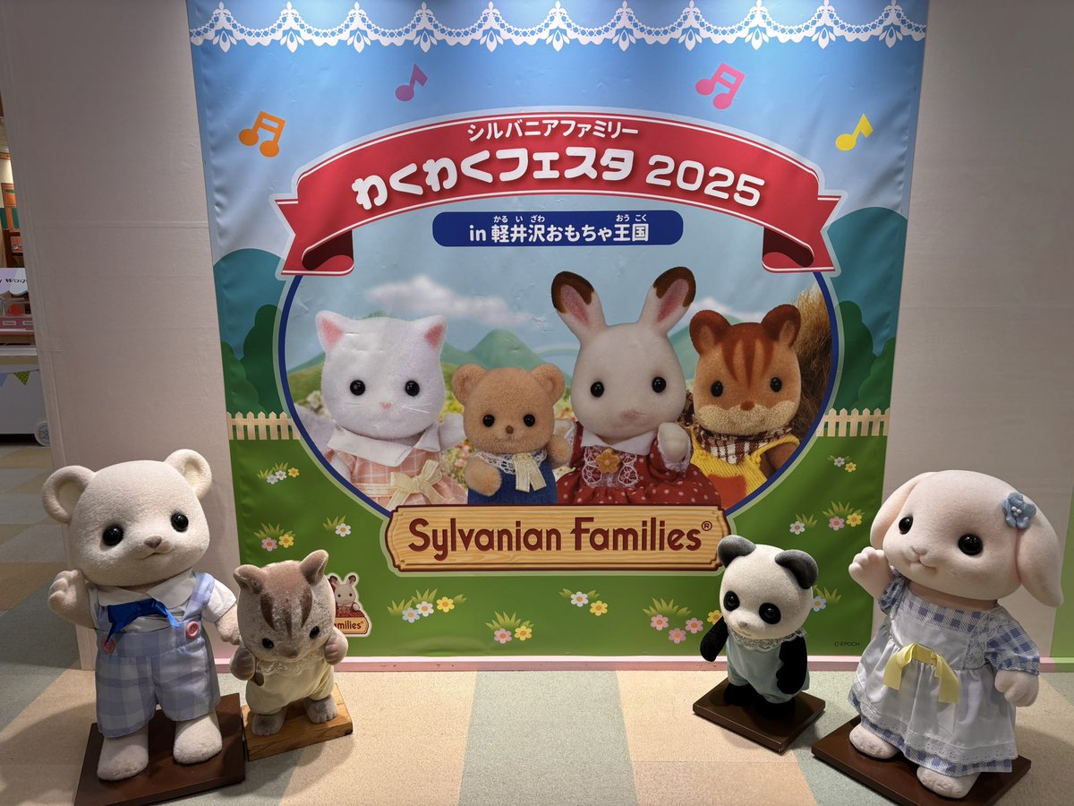 MaySheepTEN612's tweet photo. 軽井沢おもちゃ王国行ってきて、シルバニアファミリーわくわくフェスタ行ってきたよ〜
新しい遊園地でも遊べたし、ユキヒョウの赤ちゃん可愛すぎて買おうか迷ってる https://t.co/oHYGDRfGf7