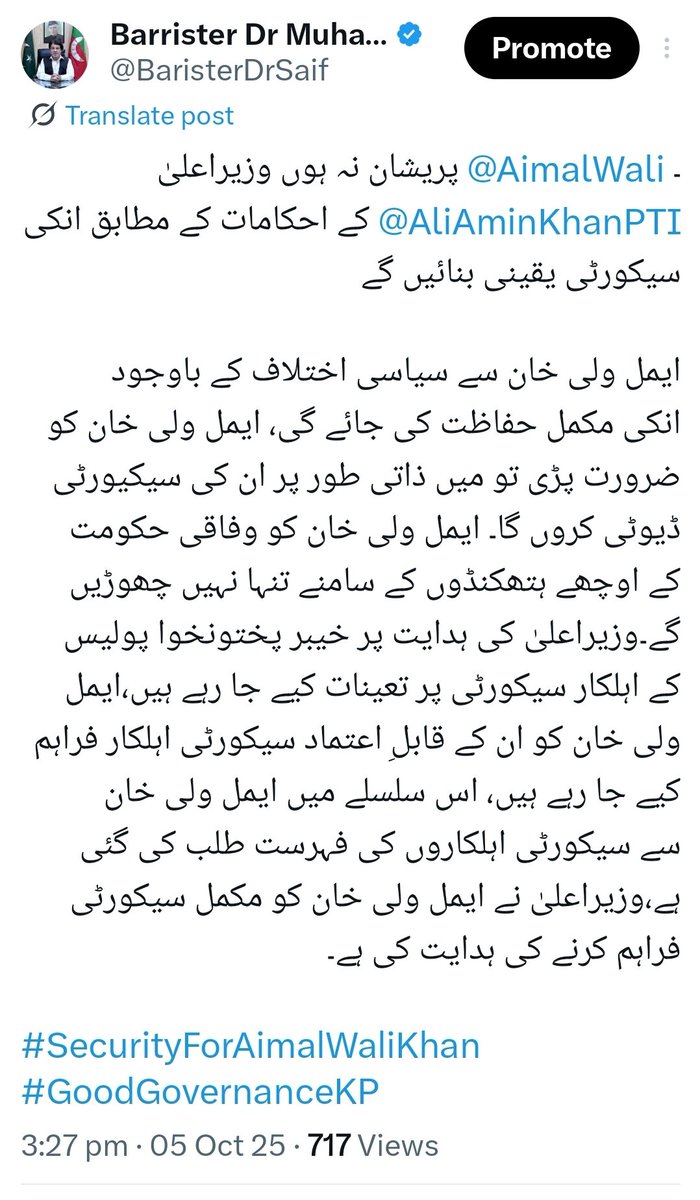 Atiq_Mehsud's tweet photo. @AimalWali @AliAminKhanPTI https://t.co/fTO8wVCJjC https://t.co/rzx7Kqcu3L