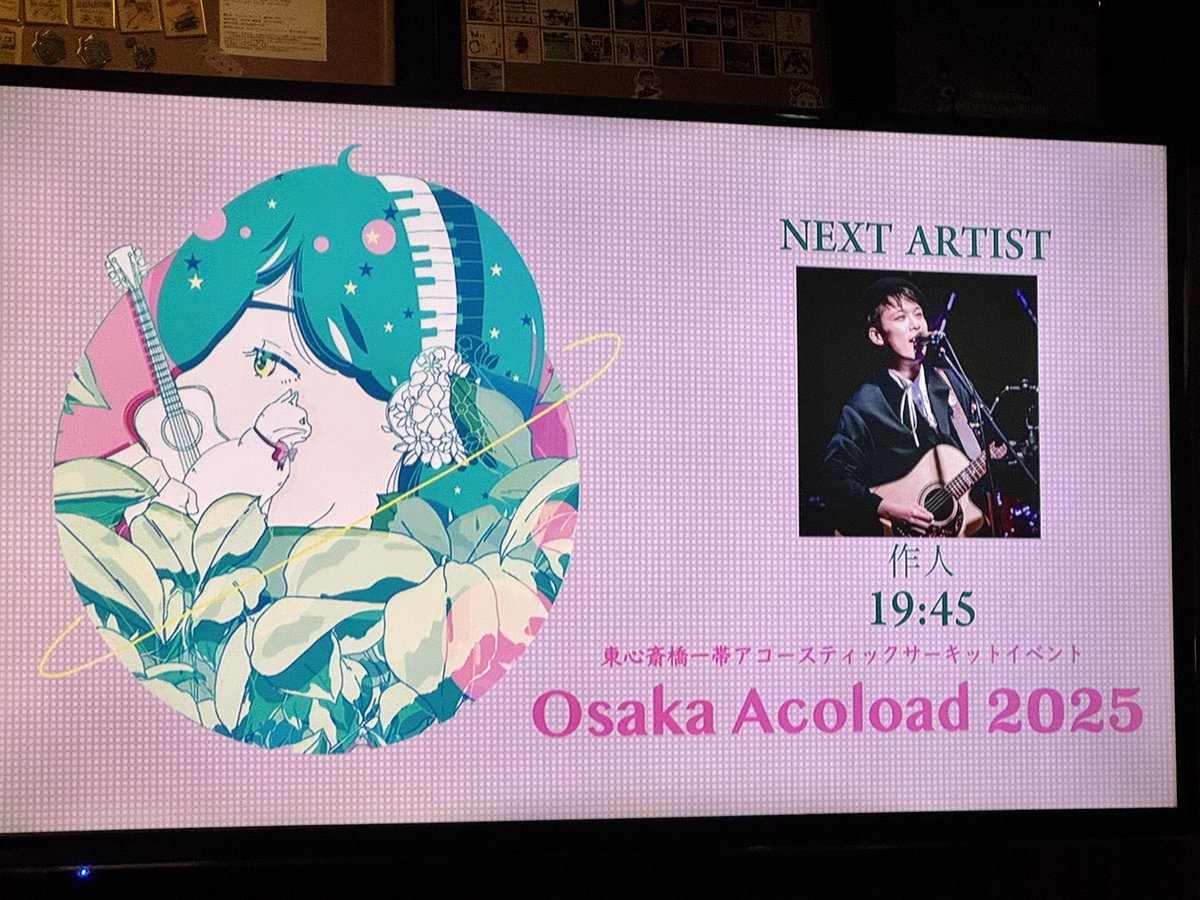 OsakaAcoload's tweet photo. 🌕<Bright Moon>🌕

トリ！【⠀作人  ⠀】
始まりました‼️

スペシャルゲスト登場⁉️

#OsakaAcoload
#OsakaAcoload2025 https://t.co/jYClqeisfN