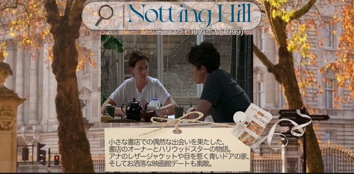 ___uyubaby's tweet photo. ラブストーリー好きの私が、秋になると必ず観る王道恋愛映画4選👜🍁🕯️ https://t.co/ax18zDB2PT