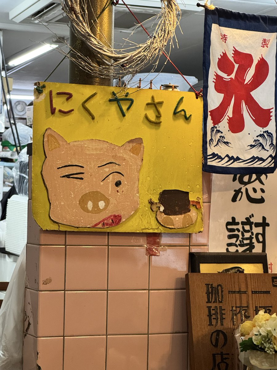 pakikisama2's tweet image. 昨日食べたお肉屋さんのビフカツ定食美味しかったです😋