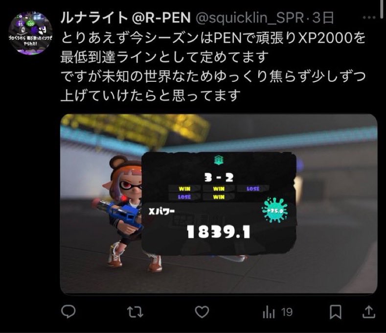 splatweet_daiko's tweet photo. こんな思考をお持ちならよほどXP高いんだろうなと思ったらこれで横転 https://t.co/4c1wn01JwD