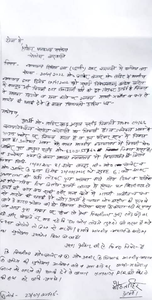 ShivamKumarCh11's tweet photo. पान्दरीबा चौकी के हेड कांस्टेबल कमलेश यादव द्वारा कोर्ट में मुकदमा होने के बाद भी जबरजस्ती वादी मो०ताहिर और उनके पुत्रों को डराकर मकान खाली करने का दबाव बनाया जा रहा है वादी ने प्रार्थना पत्र दिनांक 23/09/2025 को दिया 27 को दबाव बनाकर सुलह कराया @varanasipolice @myogiadityanath https://t.co/GkRhEOSGJ8