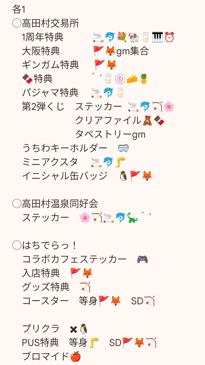 高田村交易所 出張所in大阪 7/25開店 高田村交易所