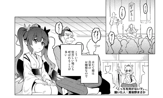 こちらの『姫海棠はたてマンガ合同』に寄稿させていただいております。可愛いはたてちゃんが大量摂取できそうで楽しみ! 