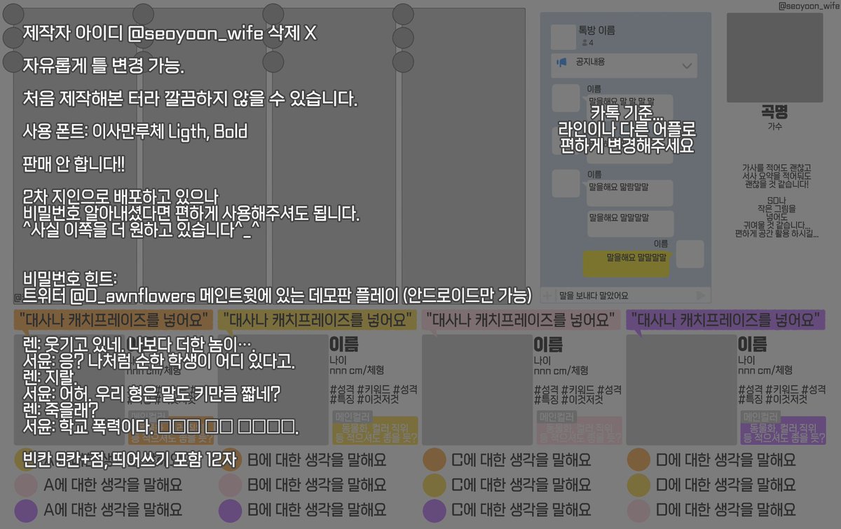故김새론 문자처럼 아이돌 비밀 사생활 딥페이크 DB로 확인하세요