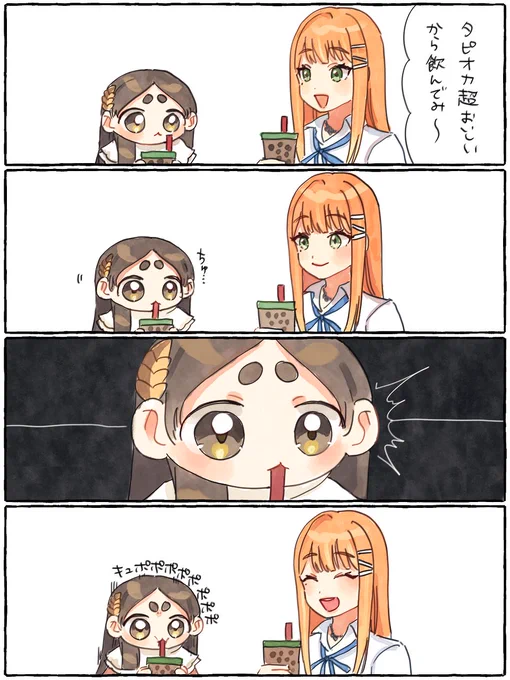 ちび千奈と紫雲清夏とタピオカ 