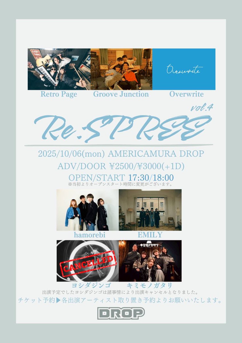 EMILY__band's tweet photo. Next Show Details🎶

10/06(mon)
AMERICAMURA DROP
『Re:SPREE vol.4』

open/start 18:30/19:00

Support Drums: [Saori @spongebob01205] 
Photo @sano_158 

Can’t wait to see you!🎫

#OSAKA #ライブ #音楽 https://t.co/4gSJwqTQQq