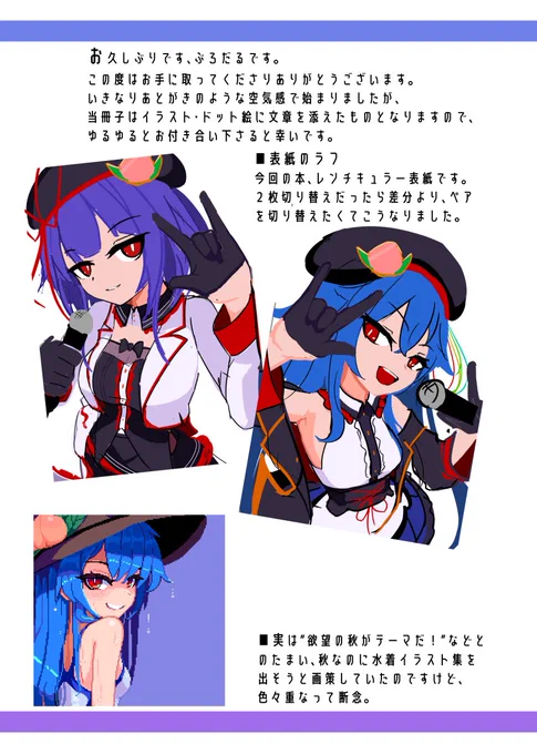 秋イベント新刊の告知です。 新刊「双星」 A5フルカラ28P レンチキュラー表紙! ブックカバーとドット絵カードを三種付属して頒布します! 過去に描いたドット絵が少しと、描きおろしを載せたイラスト本になってます! ブックカバーの絵柄は引用元の表紙デス。 サンプルはこちら!