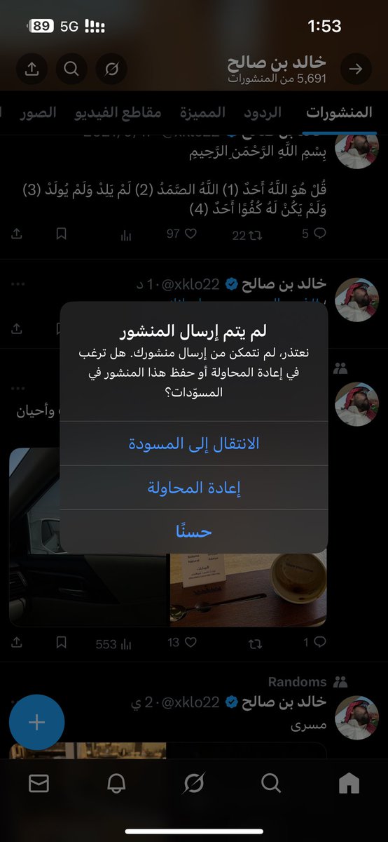 يوم اجي بغرد بهاشتاقهم او اكتب اسم أحد من عيالهم !  #فهد_الرويس_صح_لسانك