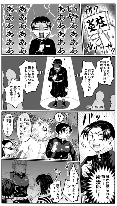 暇すぎる👹さつ隊のアレ試し
2/3 