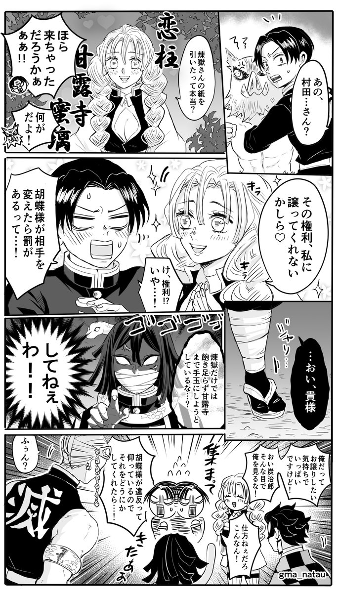 暇すぎる👹さつ隊のアレ試し
2/3 