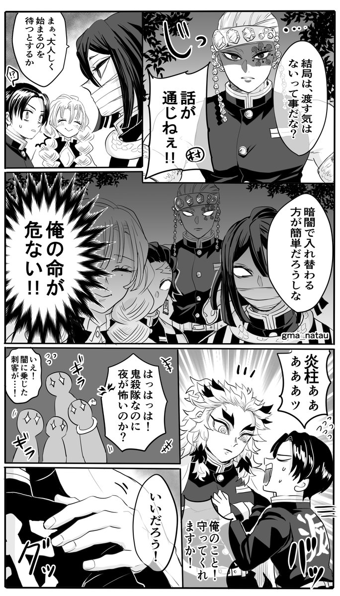 暇すぎる👹さつ隊のアレ試し
2/3 