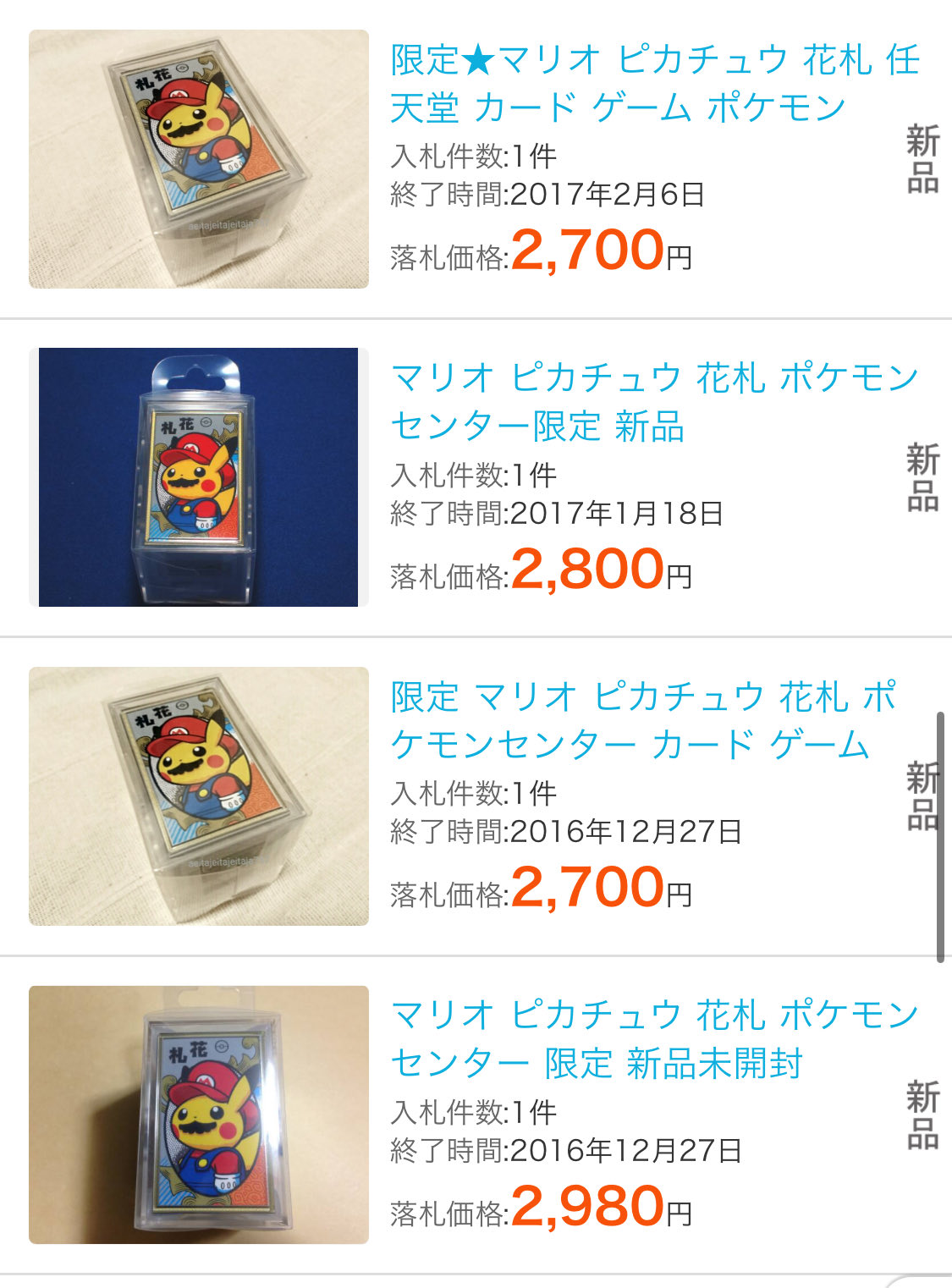 新品 未使用】ポケモン花札 任天堂純正品 ポケモン】花札 ポケモン