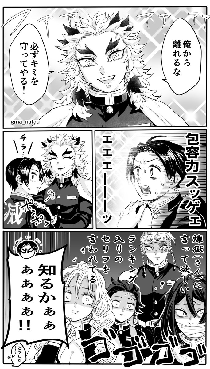 暇すぎる👹さつ隊のアレ試し
2/3 
