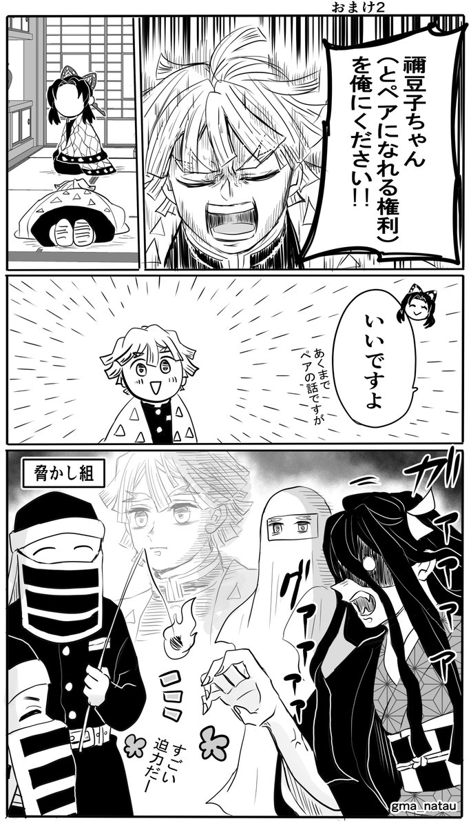 暇すぎる👹さつ隊のアレ試し
3/3(おまけ) 
