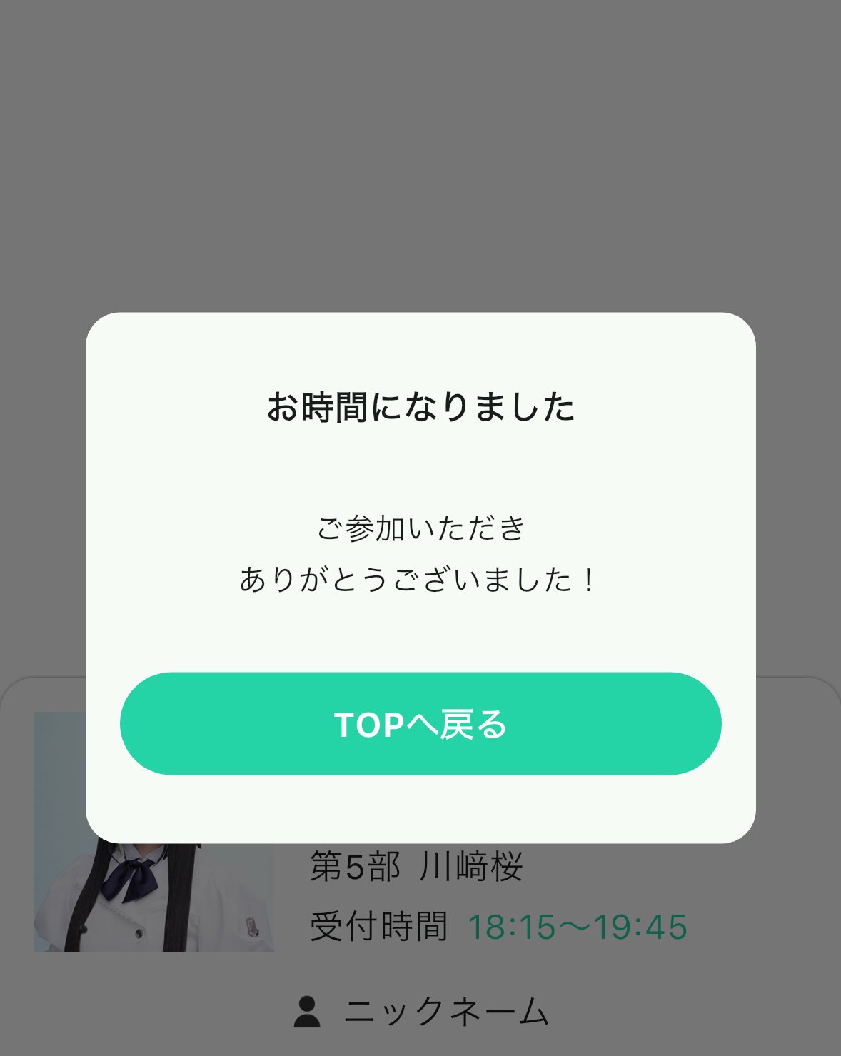 宜しくお願いいたします♡ JCB お知らせ メール | LaoSunZee（らおさんじぃ）のブログ