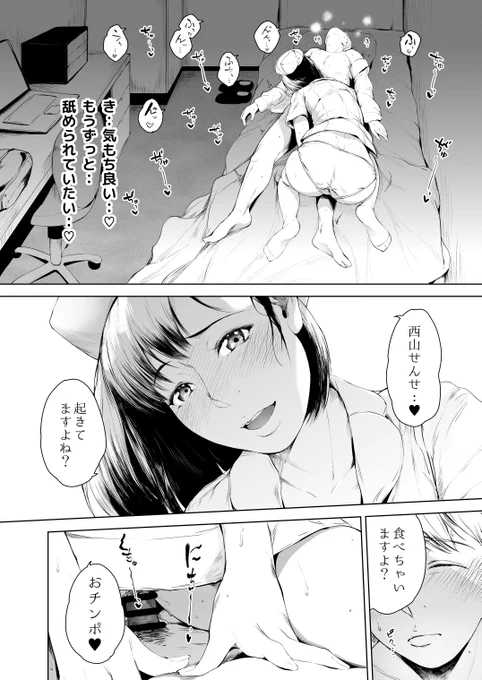 (8/8)
続きはこちら 
続編配信記念!70%オフセール中です〜!!
https://t.co/vep9jS5f2h……… 