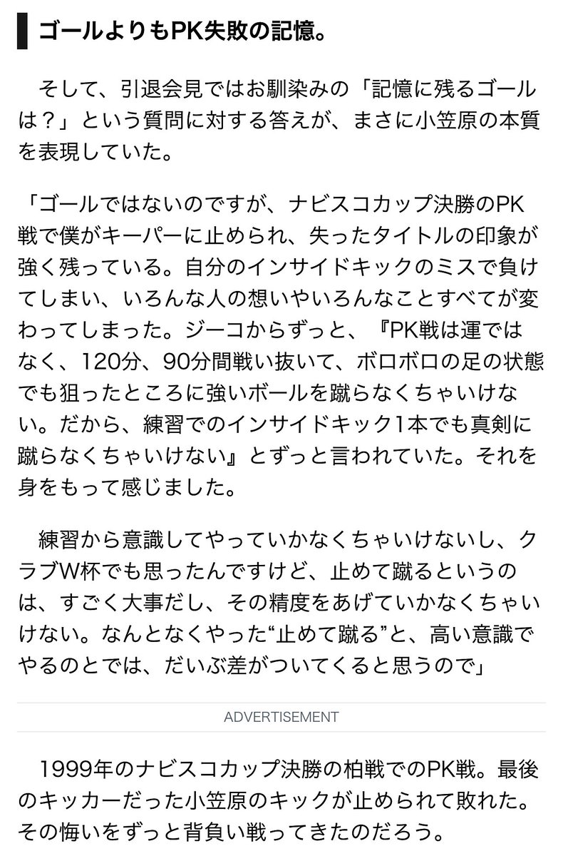 引退Pページ 20xx年 徳田誉引退会見 記者「現役生活の中で最も印象に残っている