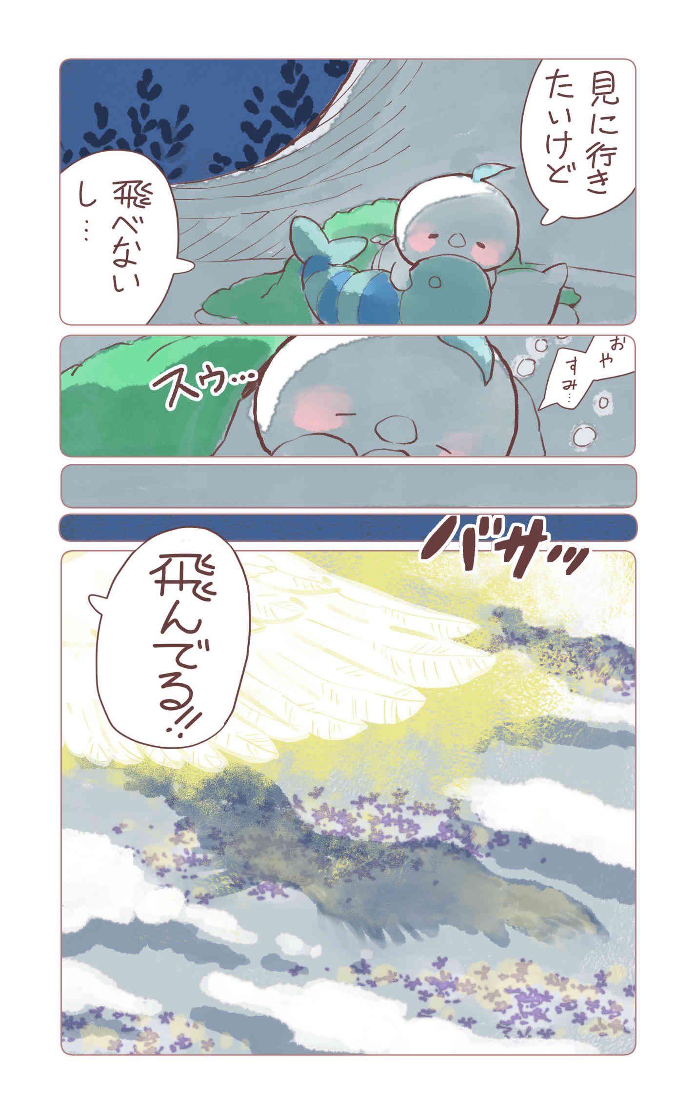 ことりさん (@kotori_nest) / X