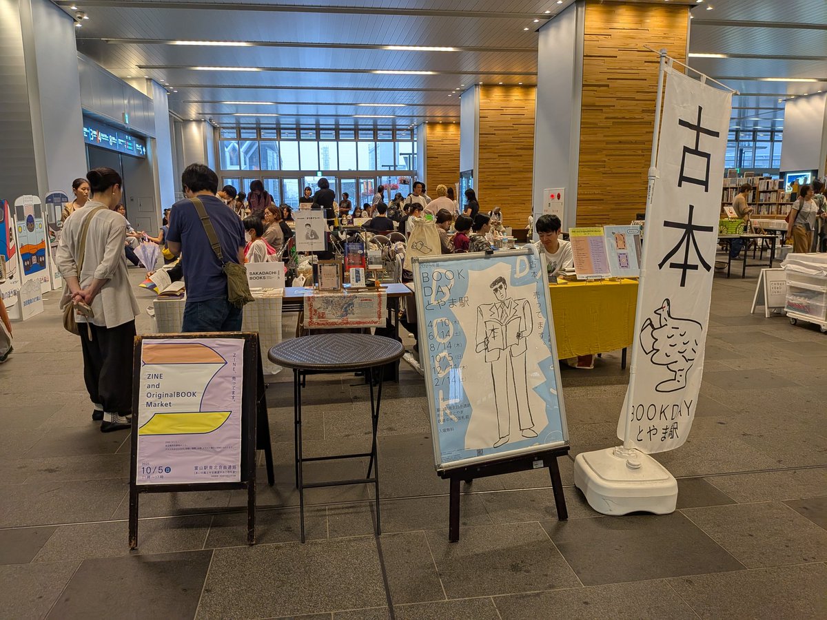 富山での出展おわり！
昨日のZINEフェス東京に引き続き売れ行きが好調で、5作品中3作品完売。まち歩きくじも完売。
昨日記録した過去2番目のイベント売上を、翌日にあっさり抜いていきました。笑

売るものが一気になくなってきたので、
11月の出展に向けて全力で準備します！