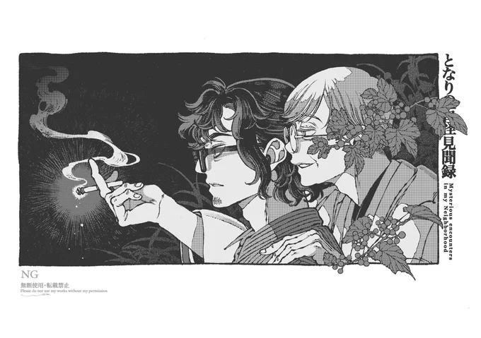 [週末自由帳]

淵叢。
After in the dark. 