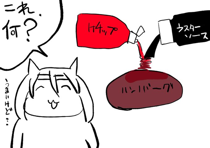 何度も貼るが
マジでこの名前がわからない
デミグラスソースではない。デミグラスソースはもっとあまったるいモノだから全く違う 