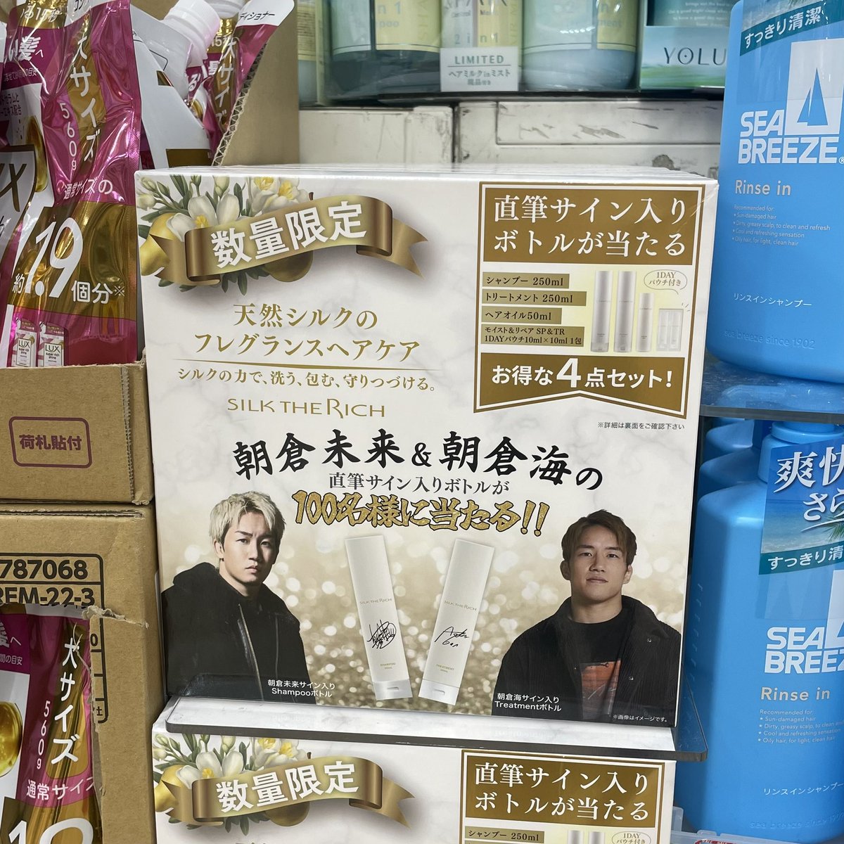 シルクザリッチ　コラボセット　4箱 Amazon | 限定セットSILK THE RICH シルクザリッチ シャンプー