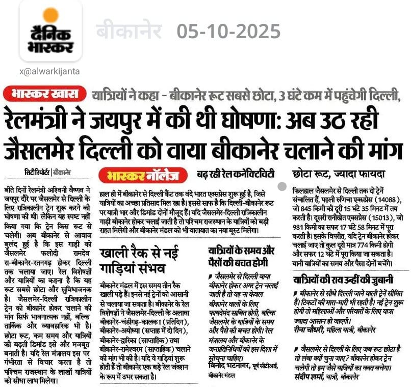 alwar ki janta tweet media
