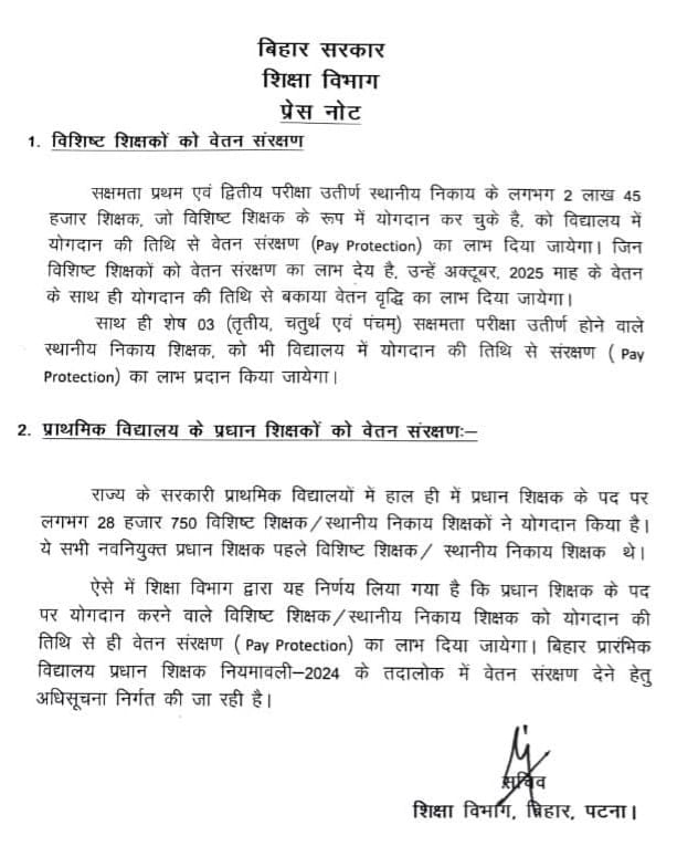 anywhereDkumar's tweet photo. @NitishKumar जी हम #विशिष्ट_शिक्षकों को #सेवानिरंतरता और #राज्यकर्मी के भांति #7वां_वेतनमान चाहिए,#वेतन_संरक्षण तो  नियमावली में ही दे दिए हैं @EducationBihar @timesofswaraj @News18Bihar @BJP4Bihar @Jduonline @prabhatkhabar @BiharTakChannel @ZeeBiharNews @BiharCabinet @AIRPatna https://t.co/n5D2AewXmc