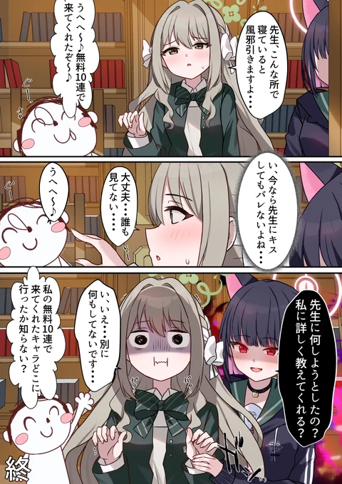 私たちの思い出を本にしましょう♡
#ブルアカ 